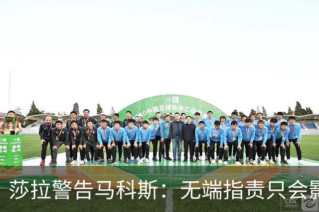 莎拉警告马科斯：无端指责只会影响到菲中关系，转移矛盾终将失败