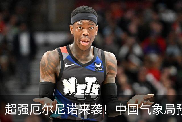 超强厄尔尼诺来袭！中国气象局预警，今冬冷暖起伏特别大！
